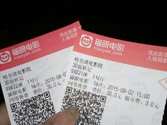 android_upload_pic-哈尔滨电影院