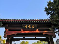 -北京石刻艺术博物馆(五塔寺)