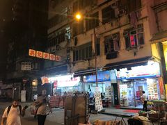 门面-兴记菜馆
