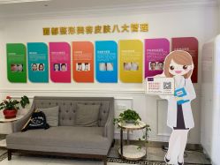 -丽都整形美容医院·全国连锁旗舰店