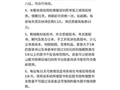 -南山图书馆(常兴路店)