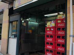 门面-金利食店(氹仔店)