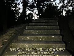 -火炉山森林公园