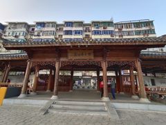 -孺子亭公园