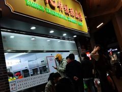 -百花传统甜品店(原址店)