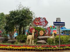 -东莞香市动物园