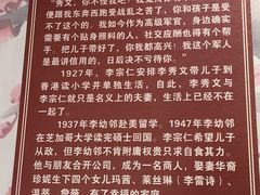 -李宗仁官邸