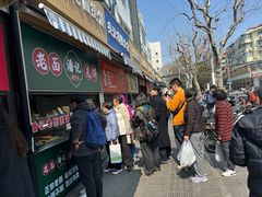 -潘记老面羌饼