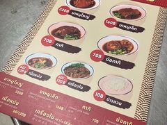 -Kha Mu Charoensang(Silom)