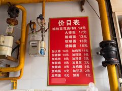 -老五鸡丝豆花面粉(瑞金北路68号院店)