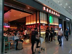 等位区-陈鹏鹏潮汕菜(宝安机场T3航站楼店)