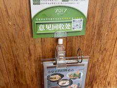 -7017浙菜•建德味(星荟广场店)