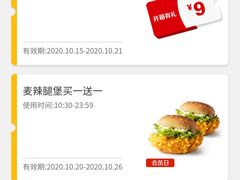 -麦当劳(无锡滨湖万达店)