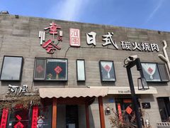 -河风の幸会精致料理
