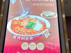-红豆焖罐面·新邯郸菜(光明店)