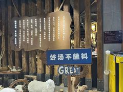 -快乐小羊·内蒙牛羊肉火锅(流花中心店)