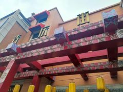 -骏骏牛肉粉店(吉庆街店)