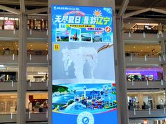 -皇城恒隆广场