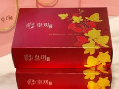 -皇玥(尖沙咀店)