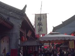 -摔碗酒(永兴坊店)
