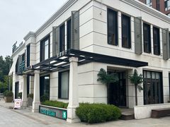 -荷恬·精致蔬食料理(富国街店)