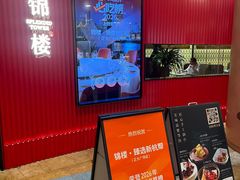 -锦楼·臻选新杭帮(正大广场店)