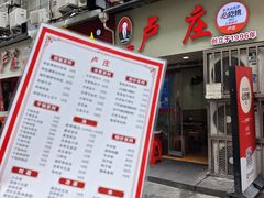 -卢庄(江汉路店)