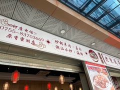 -老东风菜馆·潮汕大排档
