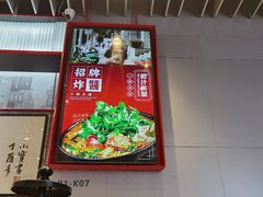 大堂-肥汁米蘭香港米线(长宁来福士店)