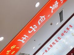 -陈寔包子王·卤煮小肠·京味小吃(龙潭店)