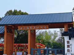 -梁鸿国家湿地公园