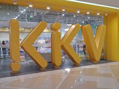 -KKV(南京新城市广场店)