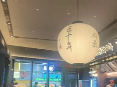 -味千拉面(中盛广场店)