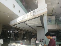 -潮宏基珠宝旗舰店(苏宁广场店)