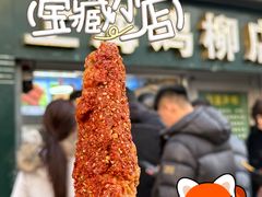 -上海鸡柳店(中街盛京大家庭店)