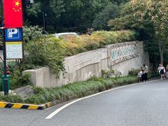 -中国茶叶博物馆(双峰馆区)