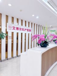 -艾博尔医院
