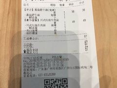 账单-遇见小面(白云机场T2安检外店)
