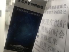 -成都失恋馆