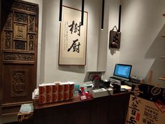 -树厨贵州菜(大十字店)