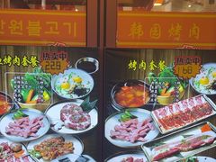 -青瓦餐厅·生鱼片·韩园烤肉(西塔店)