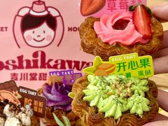 -吉川堂·日式甜点专门店(正佳广场店)