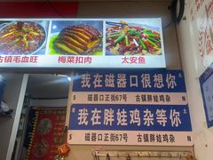 -胖娃古镇鸡杂(磁器口总店)