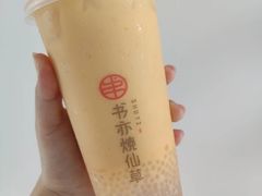 黄金芝士-书亦烧仙草