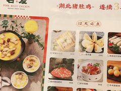 -若爱猪肚鸡·啫啫煲(循礼门M+店)