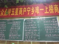门面-秀妈厨房(灰汤老店)