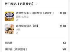 -桥门程记(兰州南关夜市店)