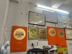 -小吴肠粉