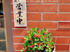 -尺山寸水日料(马桥满天星店)