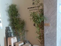 -严记小天府酸菜鱼(西四路店)